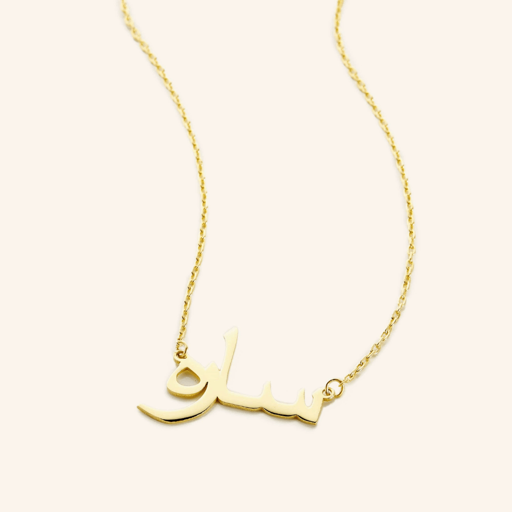 Aurellia™ - Elegante Halskette mit arabischem Namen