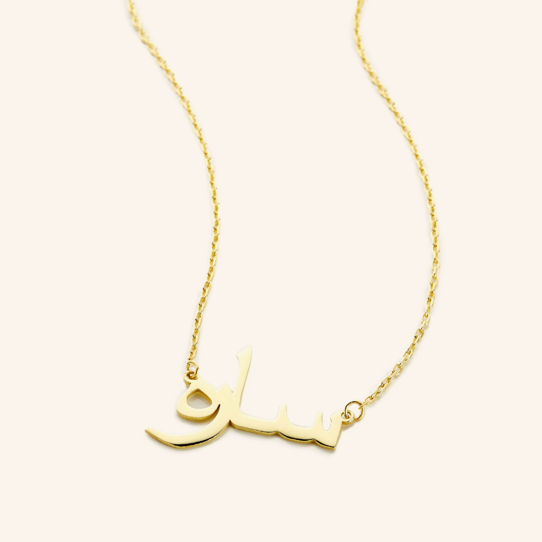 Lunavelle™ - Personalisierbare Halskette aus 18k Gold